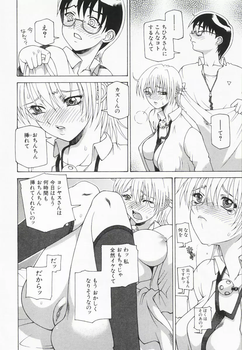したぬれAccident 49ページ