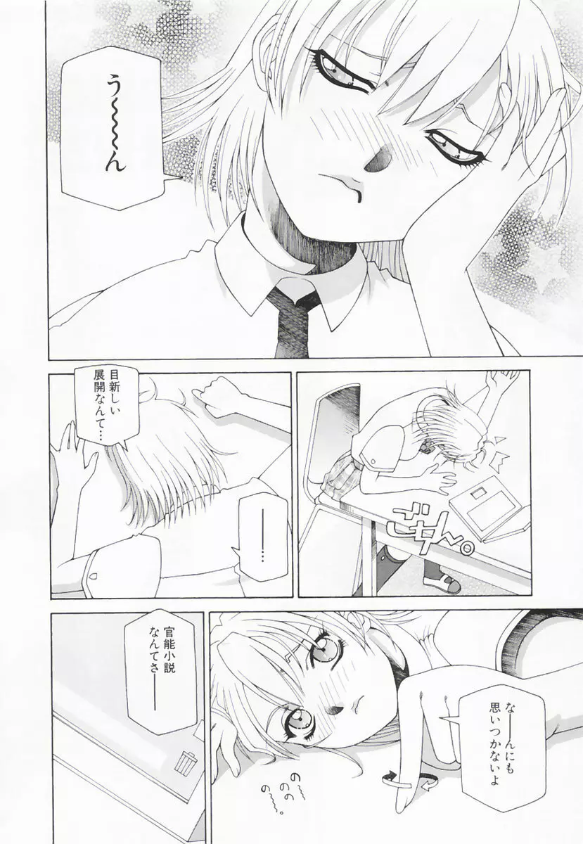 したぬれAccident 91ページ