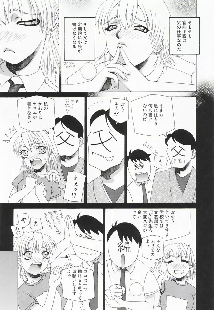 したぬれAccident 92ページ
