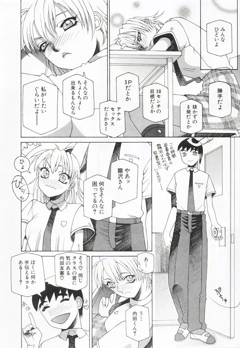 したぬれAccident 93ページ