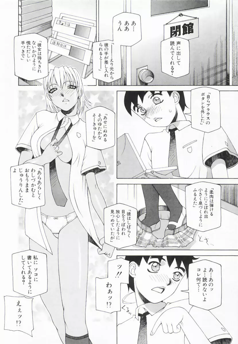 したぬれAccident 95ページ