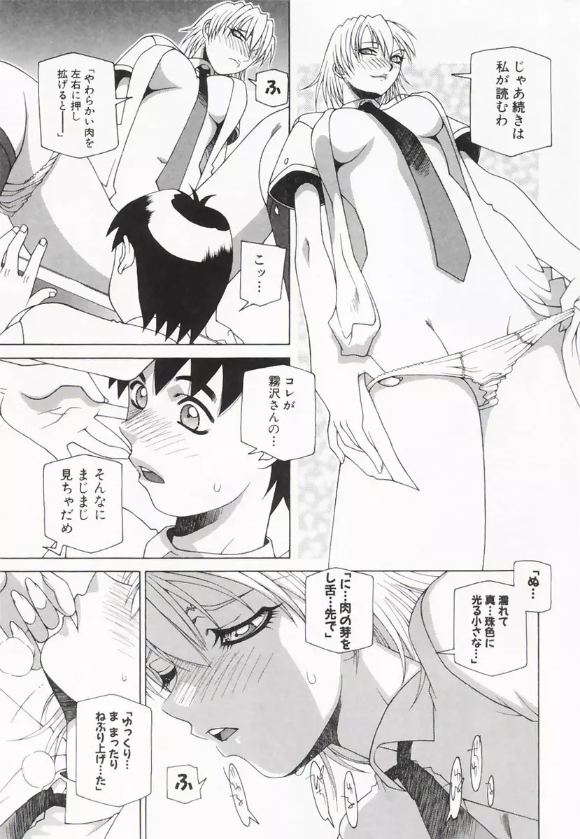 したぬれAccident 98ページ