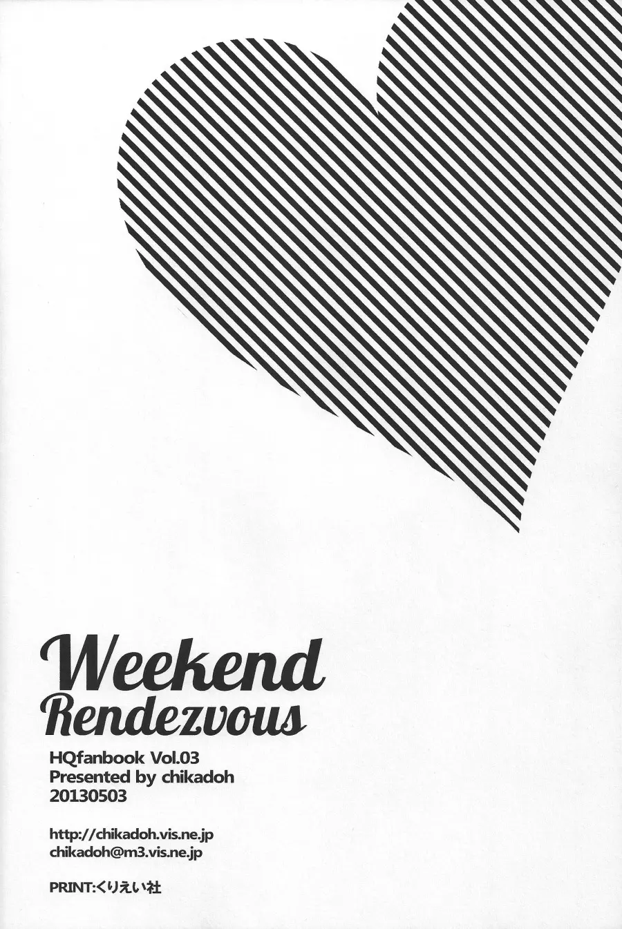 Weekend Rendezvous 29ページ