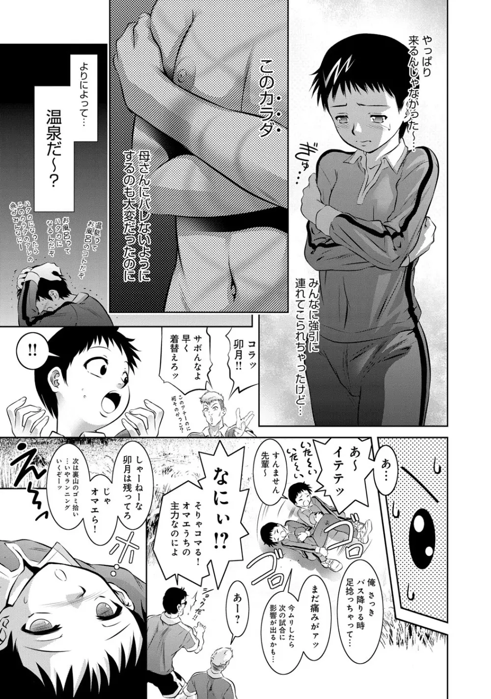 コミックマグナム Vol.75 56ページ