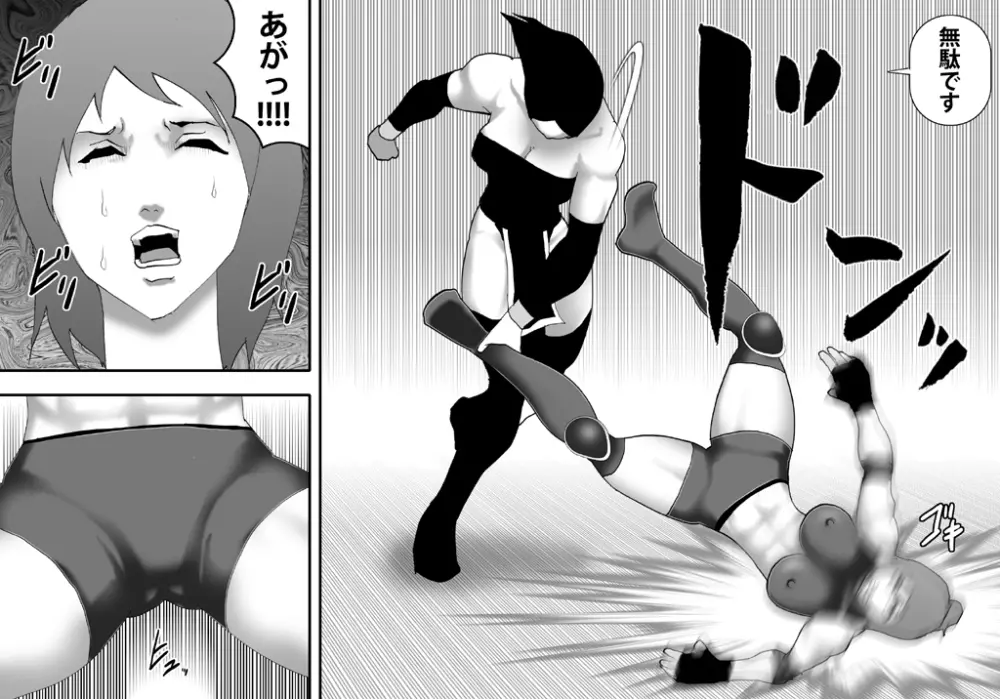 ボクっ娘武闘家 -マゾ肉人形と化す 12ページ