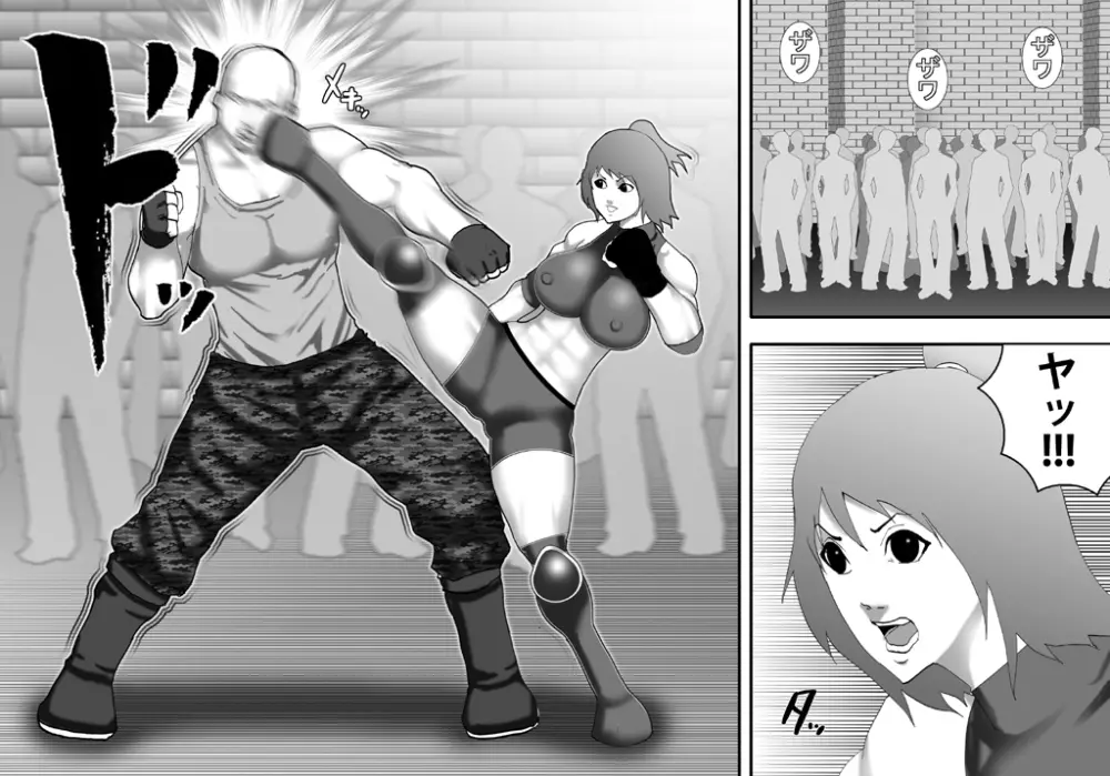 ボクっ娘武闘家 -マゾ肉人形と化す 2ページ