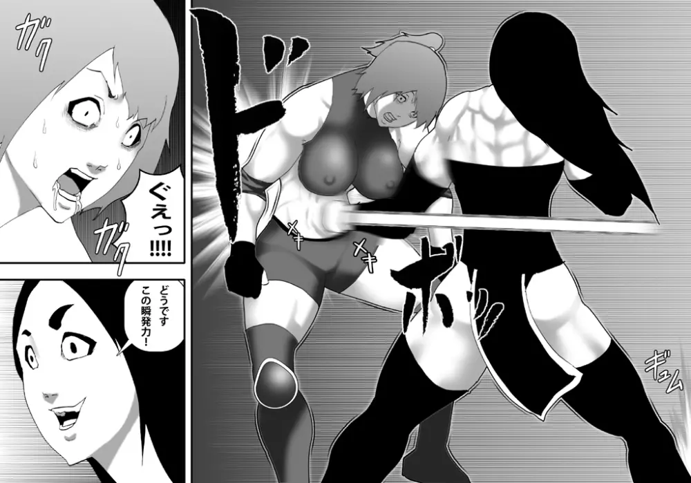 ボクっ娘武闘家 -マゾ肉人形と化す 8ページ