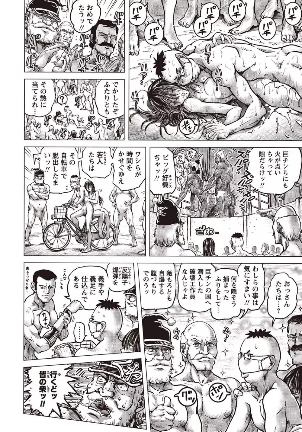 コミック・マショウ 2015年11月号 71ページ