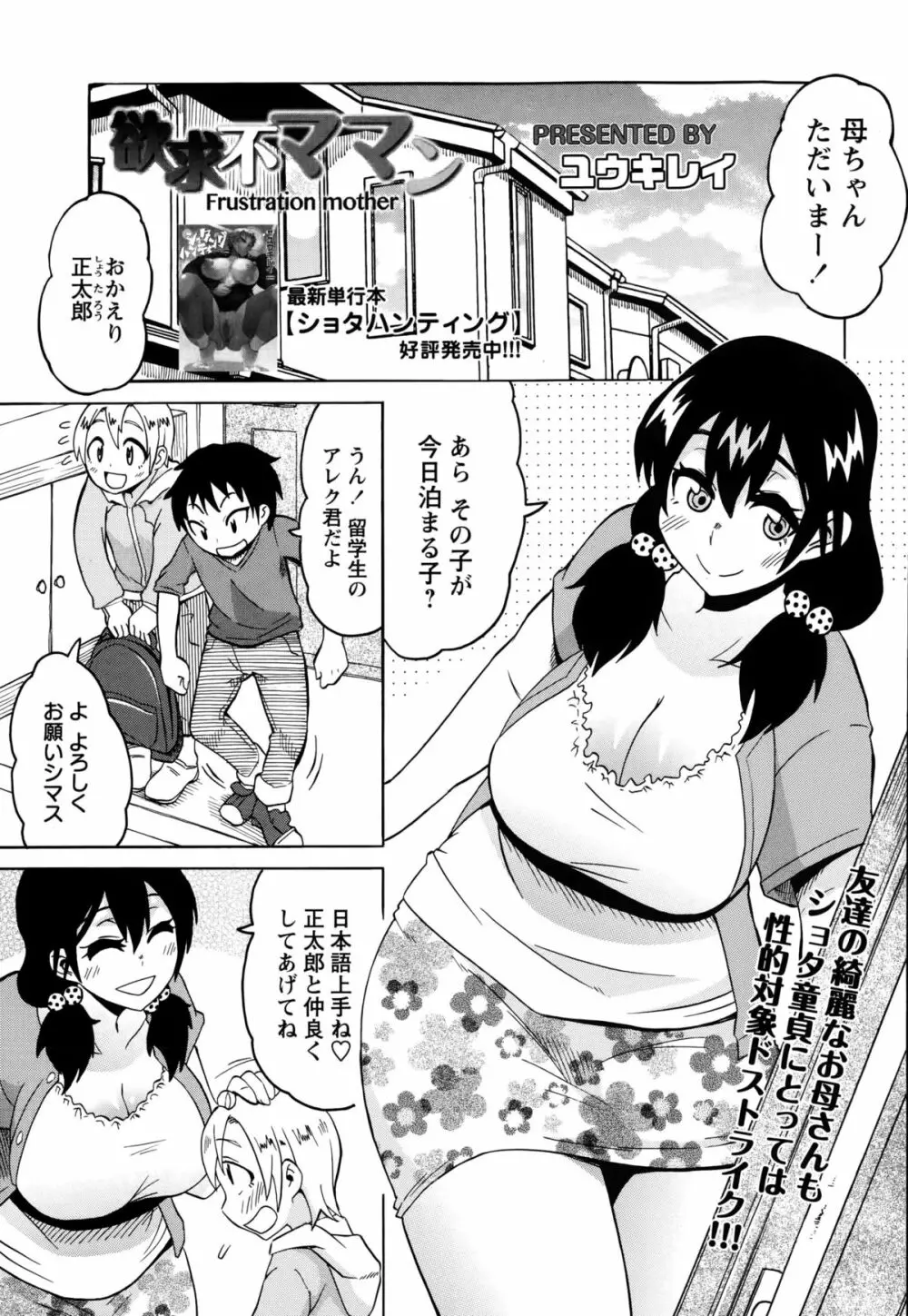 コミック・マショウ 2015年10月号 139ページ