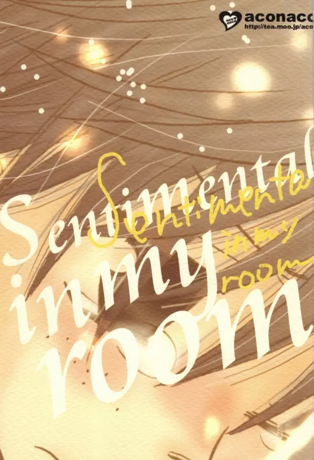 sentimental in my room 1ページ