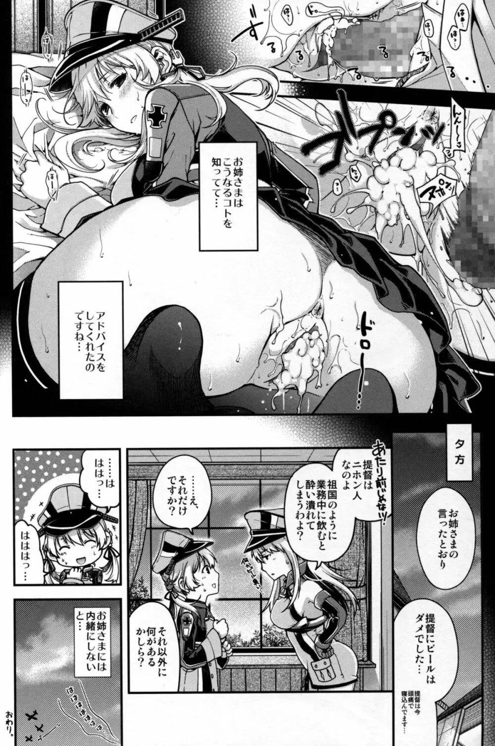 戦女・海香 48ページ