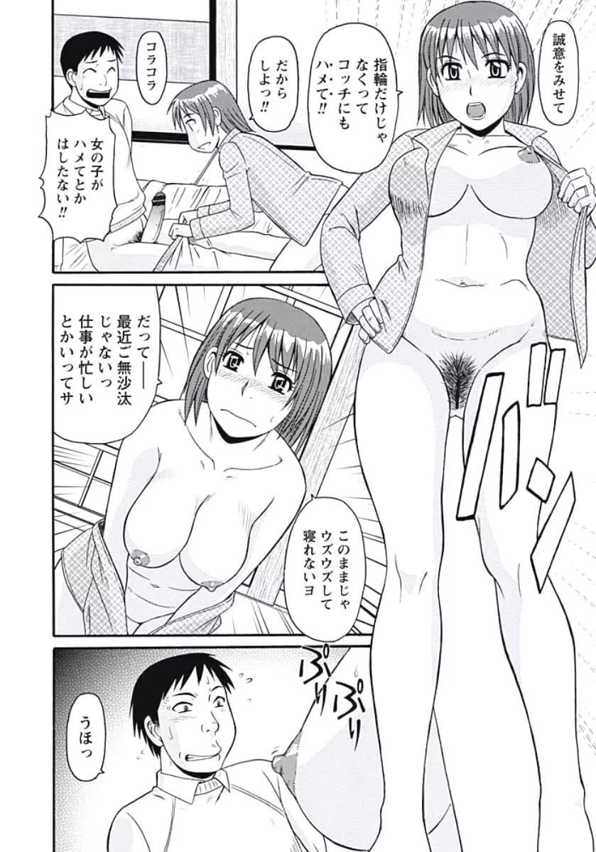 巨乳妻 東京フリンピック 123ページ