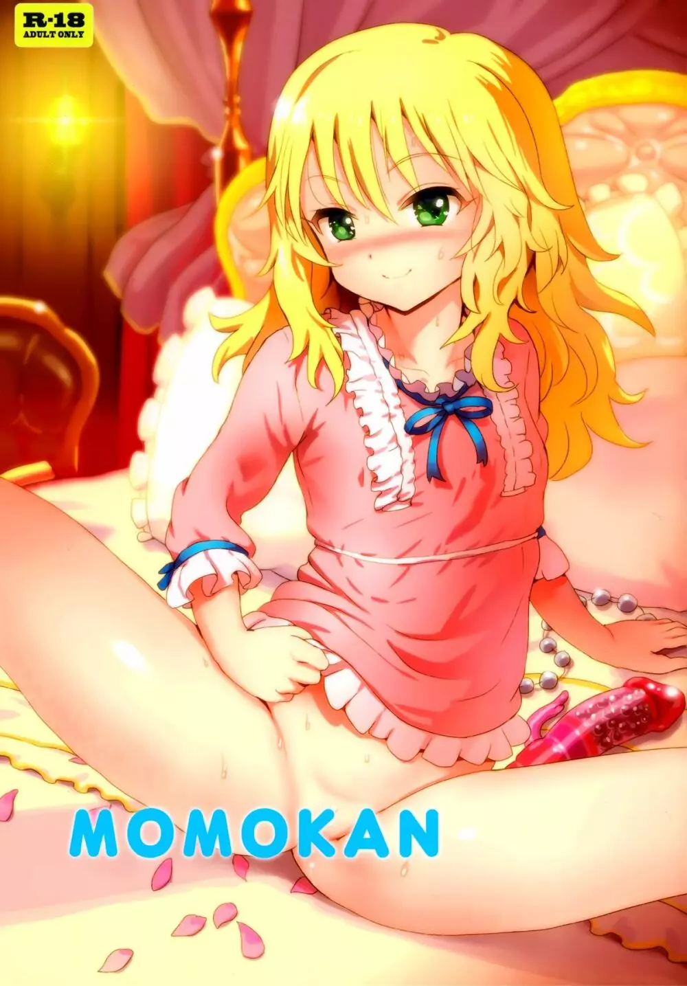 MOMOKAN 1ページ