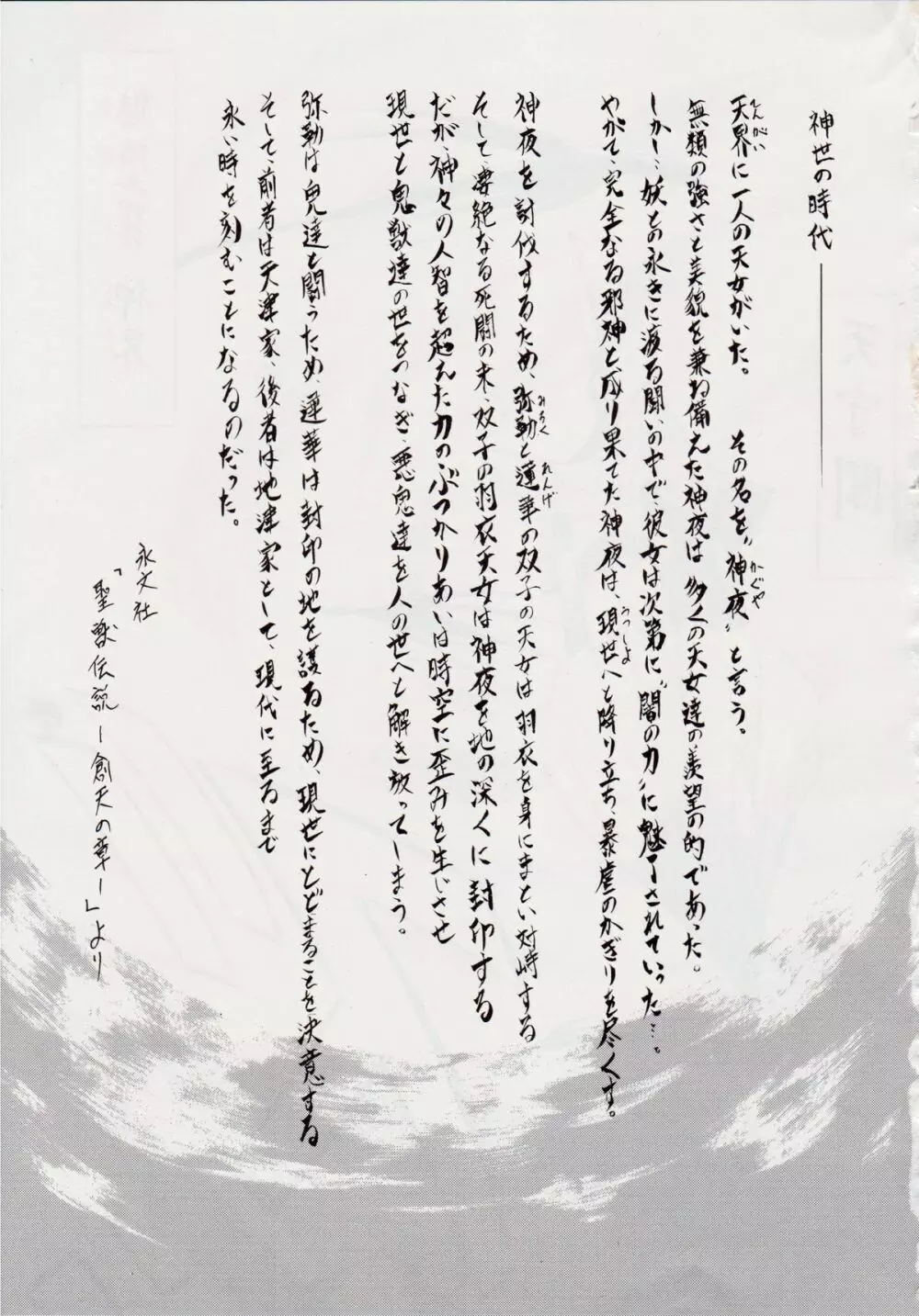 亜衣&麻衣II ～姉妹淫獄～Z 2ページ