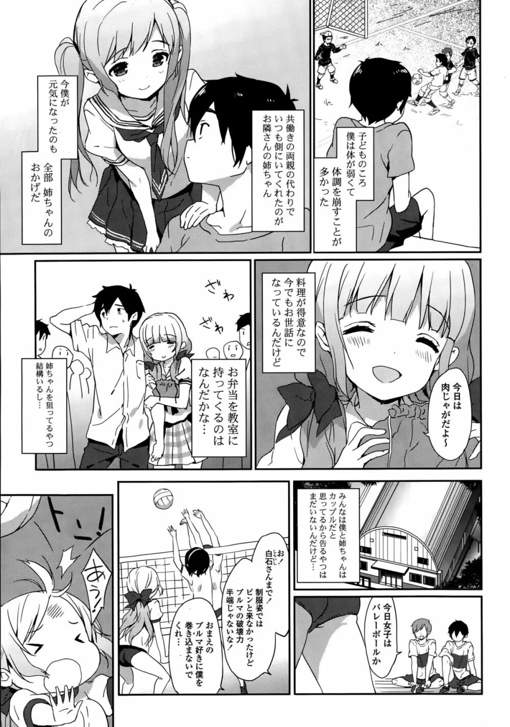 COMIC ポプリクラブ 2015年10月号 9ページ