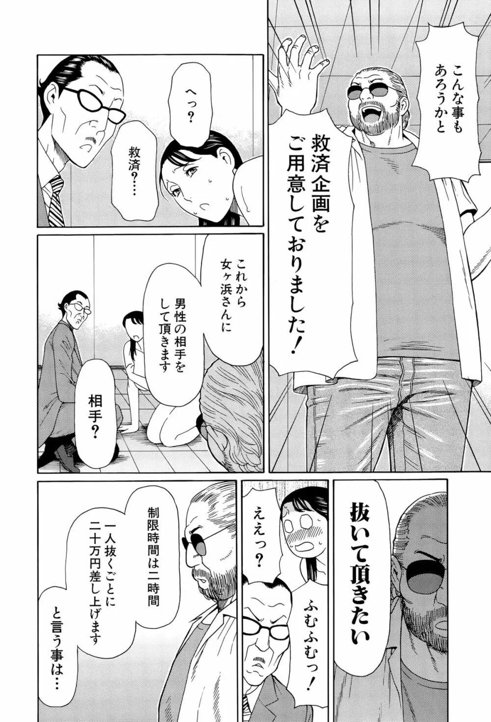 COMIC 夢幻転生 2015年10月号 116ページ