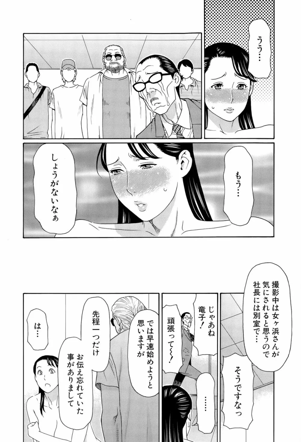 COMIC 夢幻転生 2015年10月号 118ページ