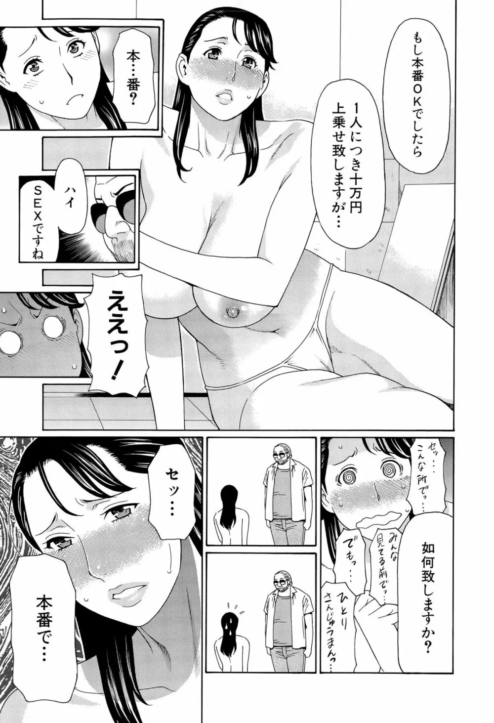 COMIC 夢幻転生 2015年10月号 119ページ