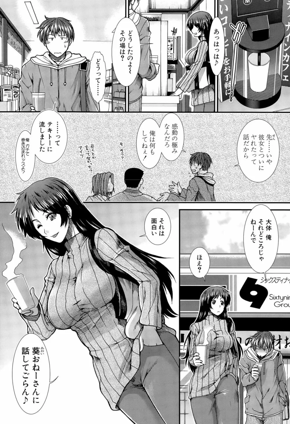 COMIC 夢幻転生 2015年10月号 217ページ
