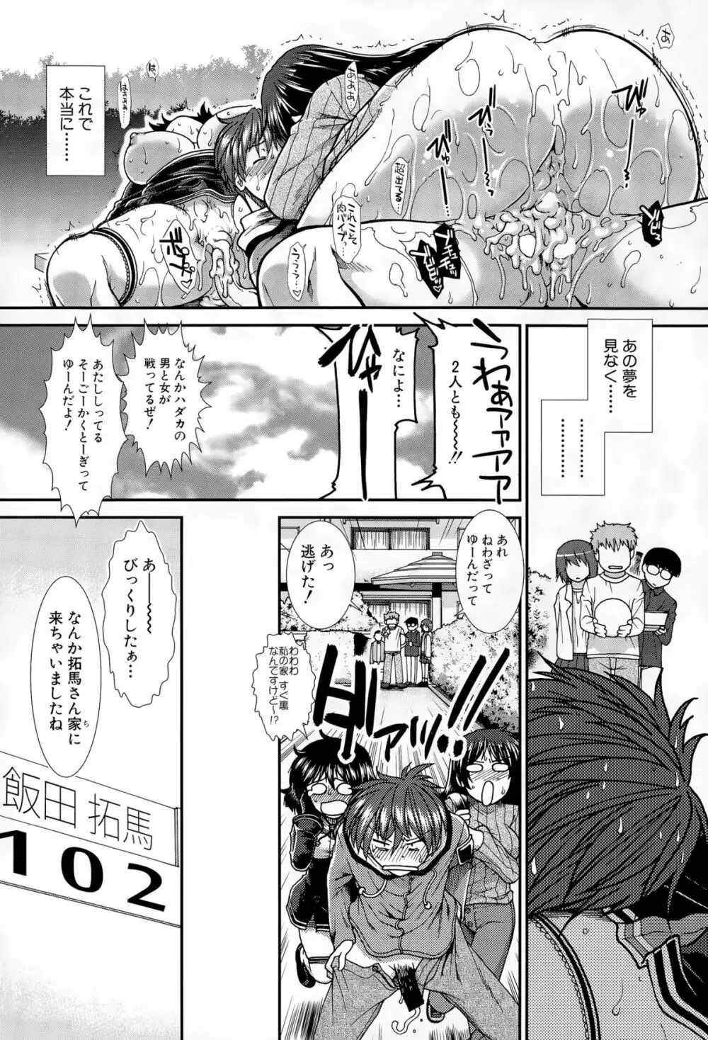 COMIC 夢幻転生 2015年10月号 254ページ