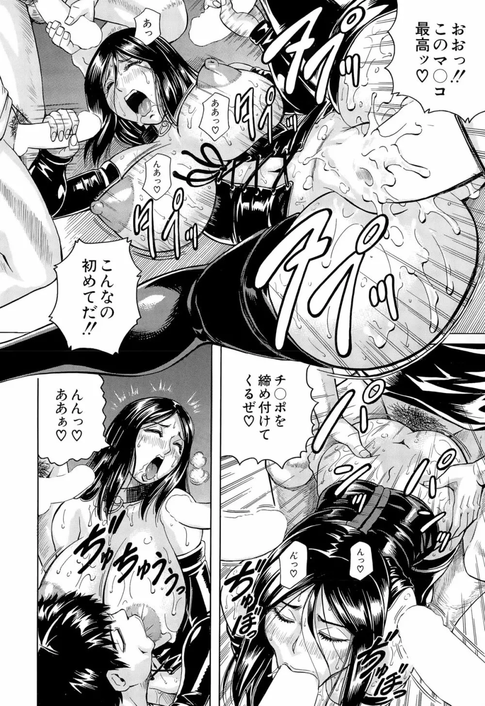 COMIC 夢幻転生 2015年10月号 30ページ