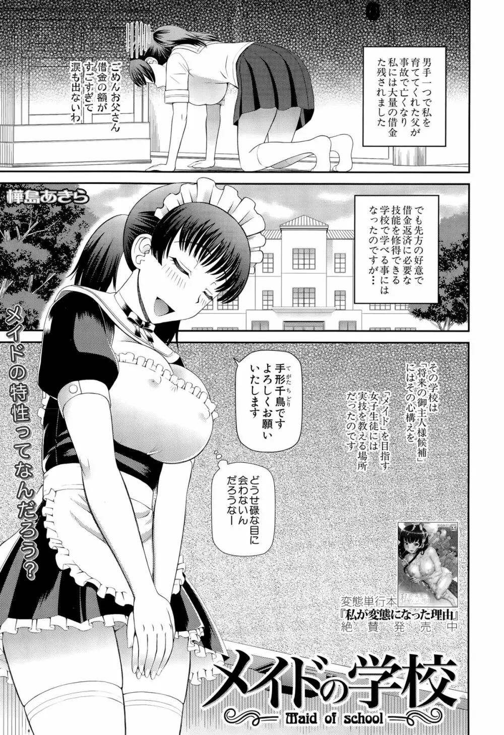 COMIC 夢幻転生 2015年10月号 339ページ