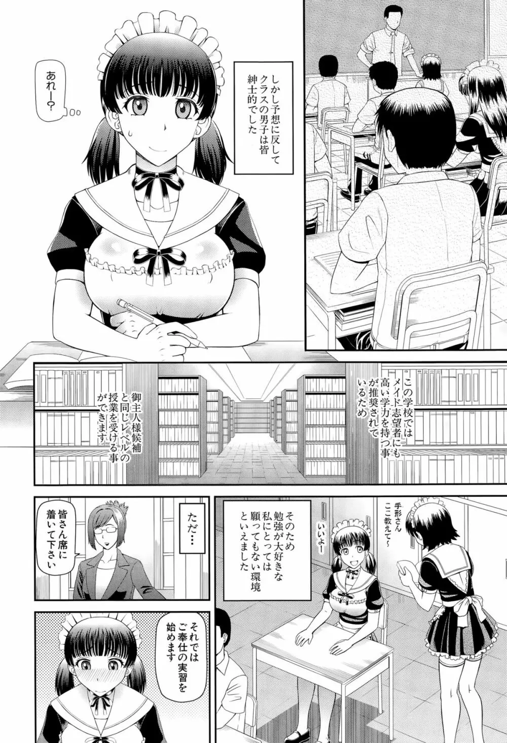 COMIC 夢幻転生 2015年10月号 340ページ