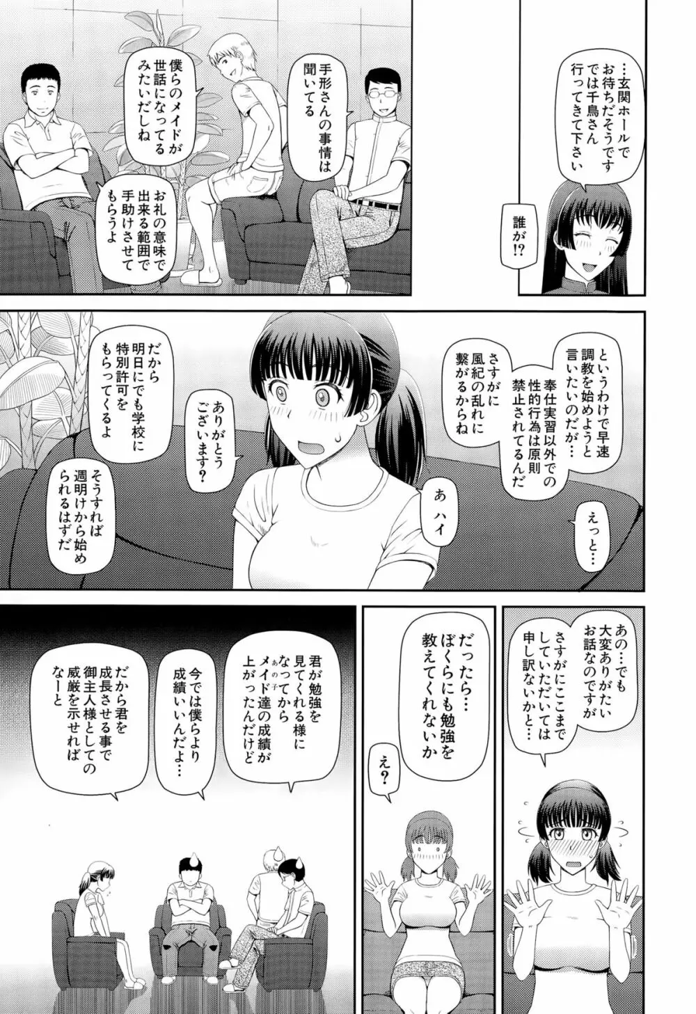 COMIC 夢幻転生 2015年10月号 347ページ