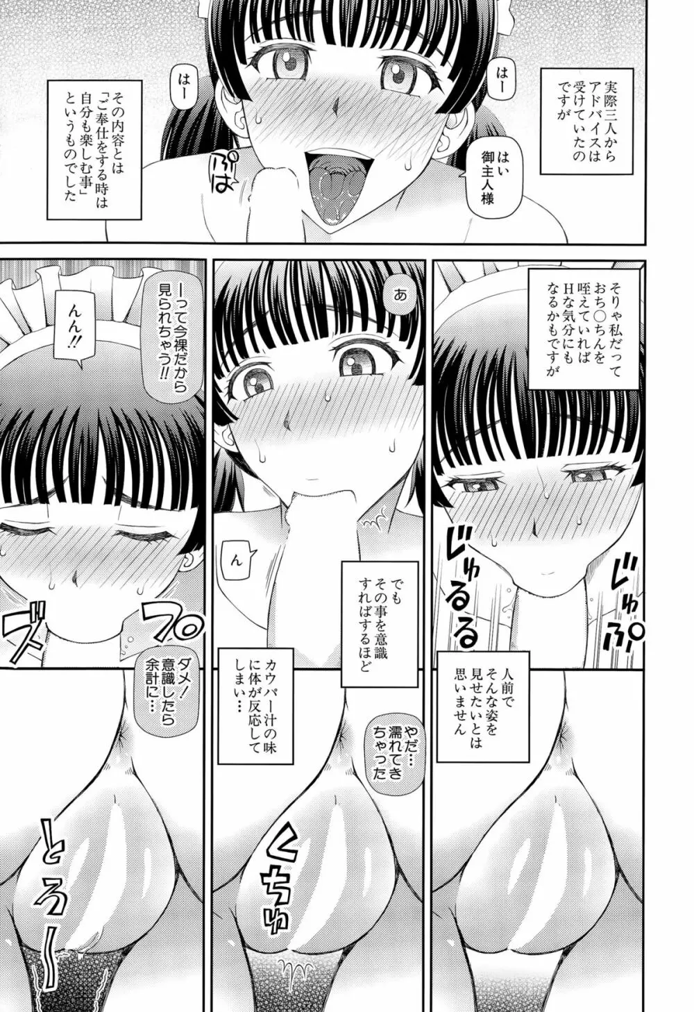 COMIC 夢幻転生 2015年10月号 351ページ
