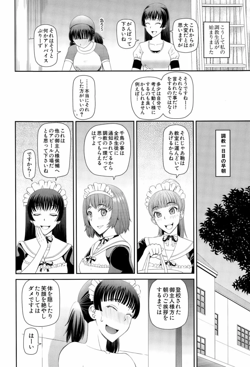 COMIC 夢幻転生 2015年10月号 356ページ