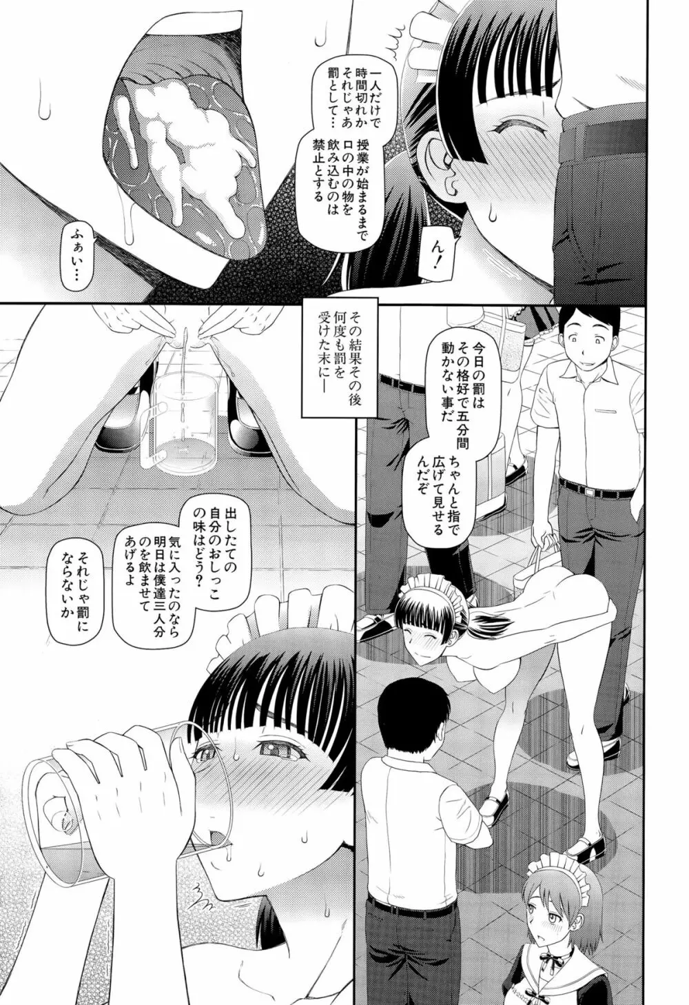 COMIC 夢幻転生 2015年10月号 361ページ