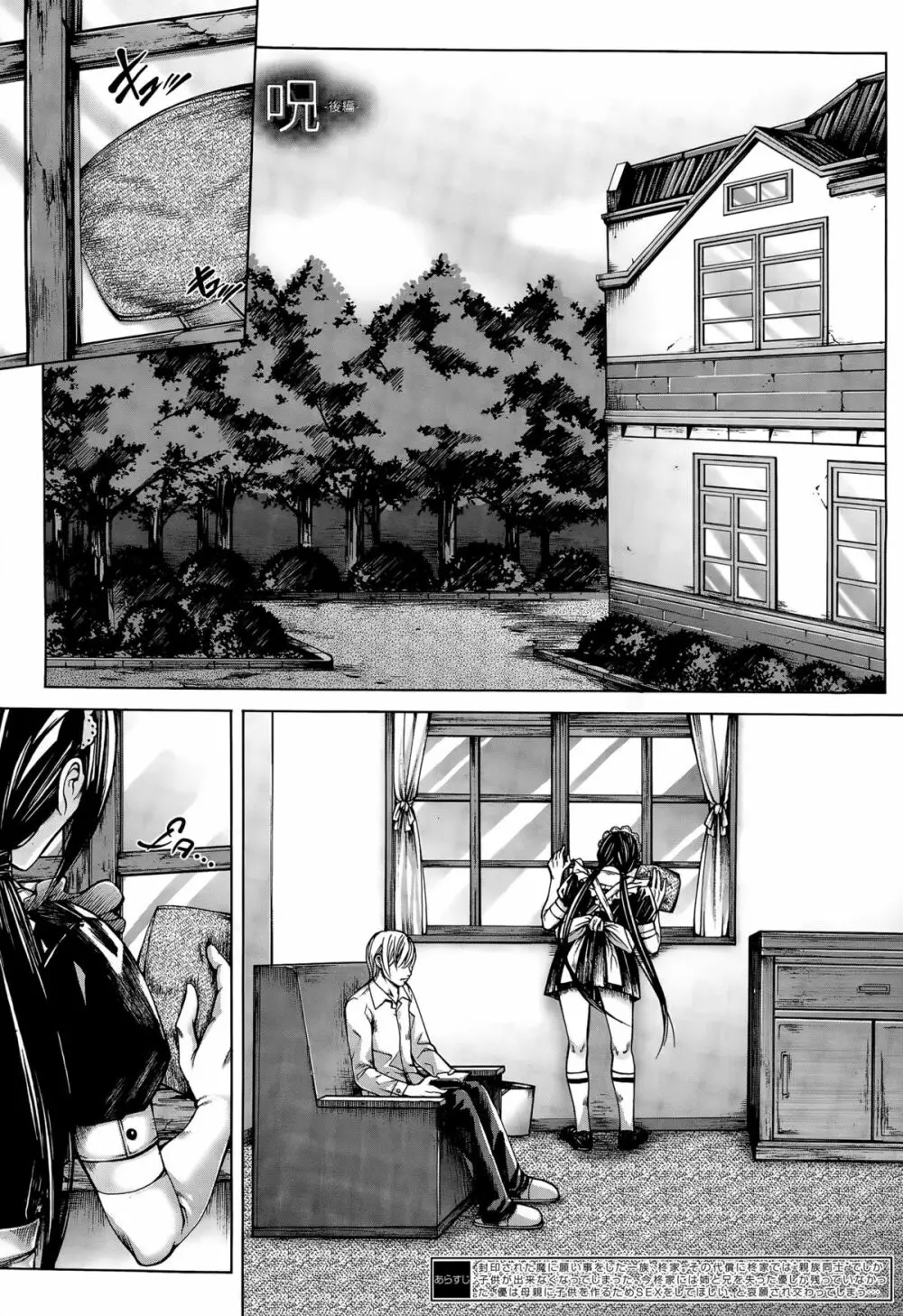 COMIC 夢幻転生 2015年10月号 385ページ