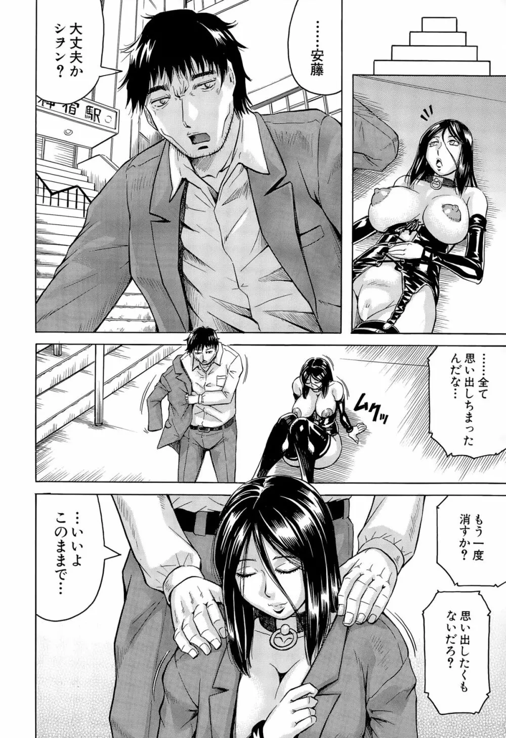 COMIC 夢幻転生 2015年10月号 42ページ