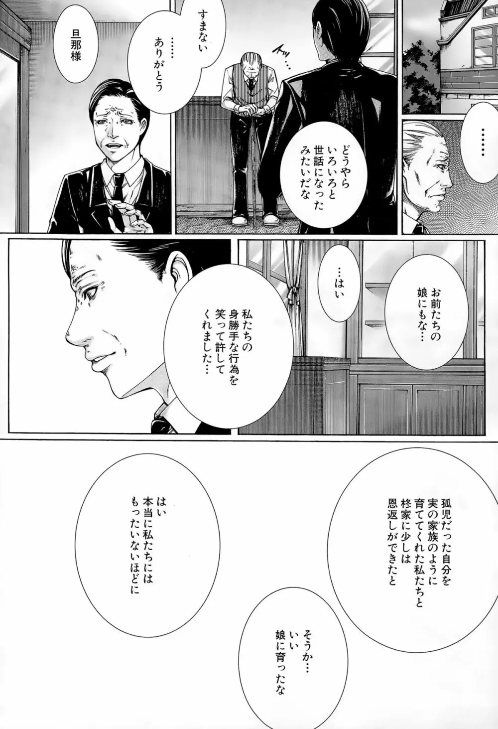 COMIC 夢幻転生 2015年10月号 442ページ