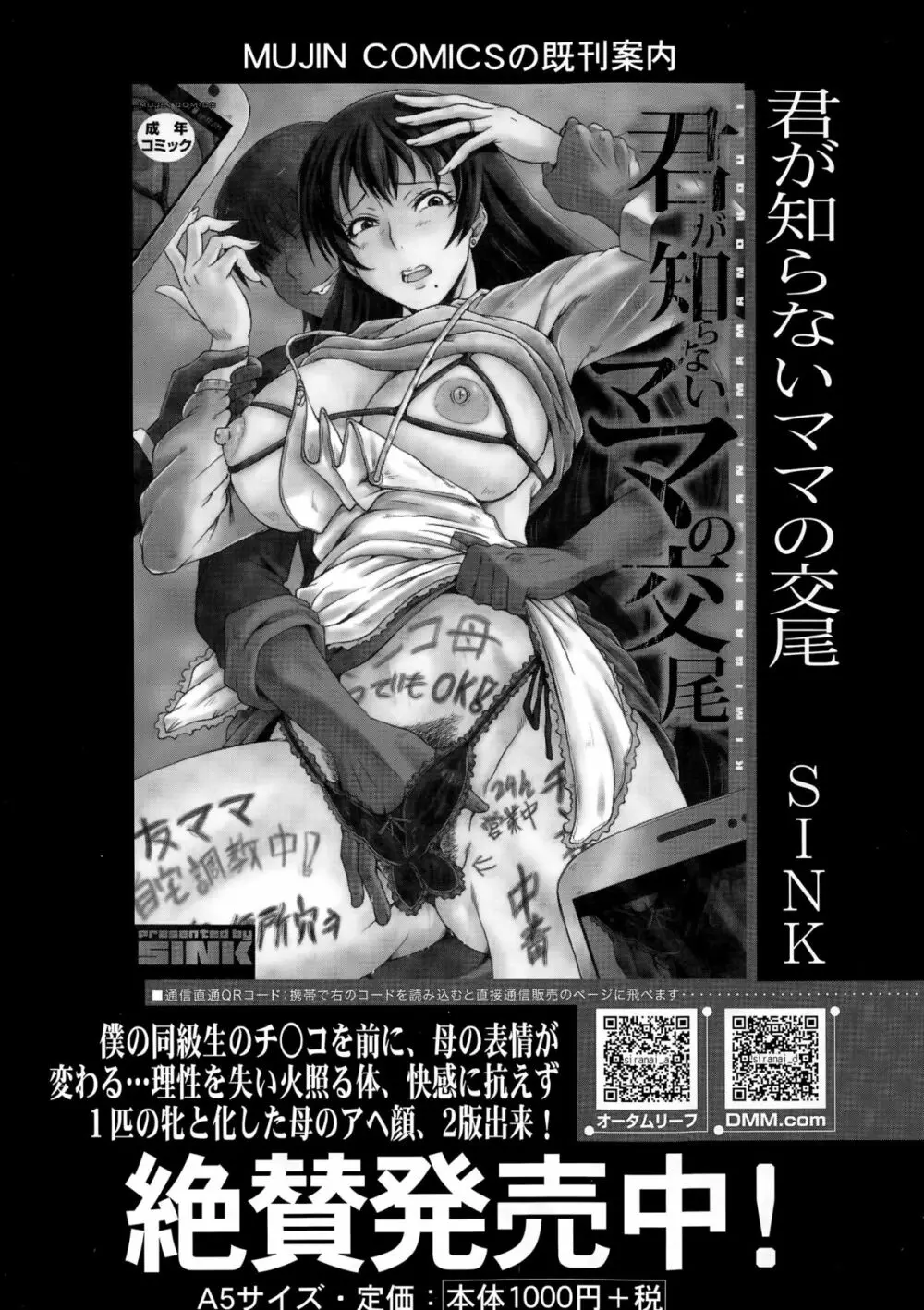 COMIC 夢幻転生 2015年10月号 498ページ