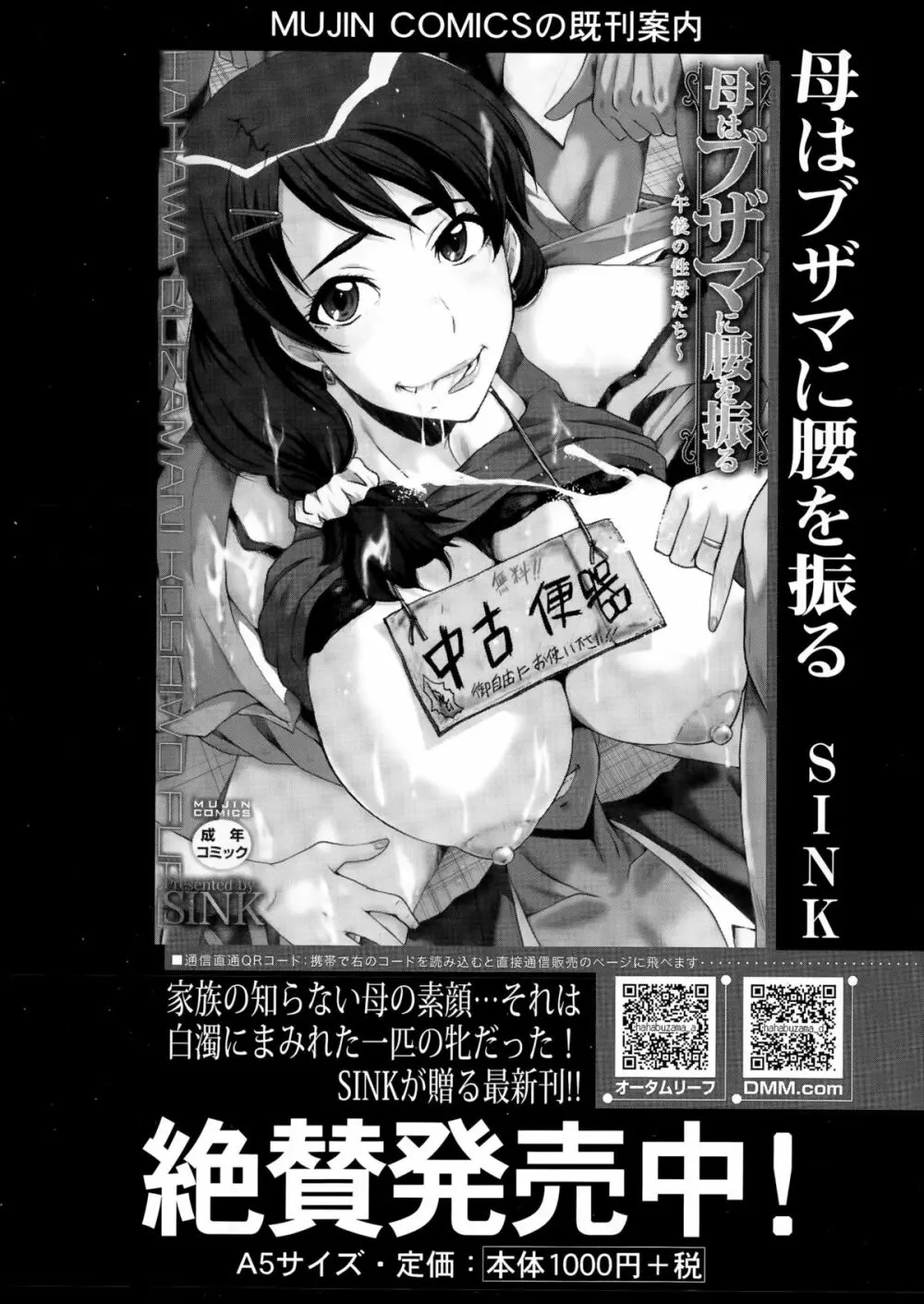 COMIC 夢幻転生 2015年10月号 499ページ