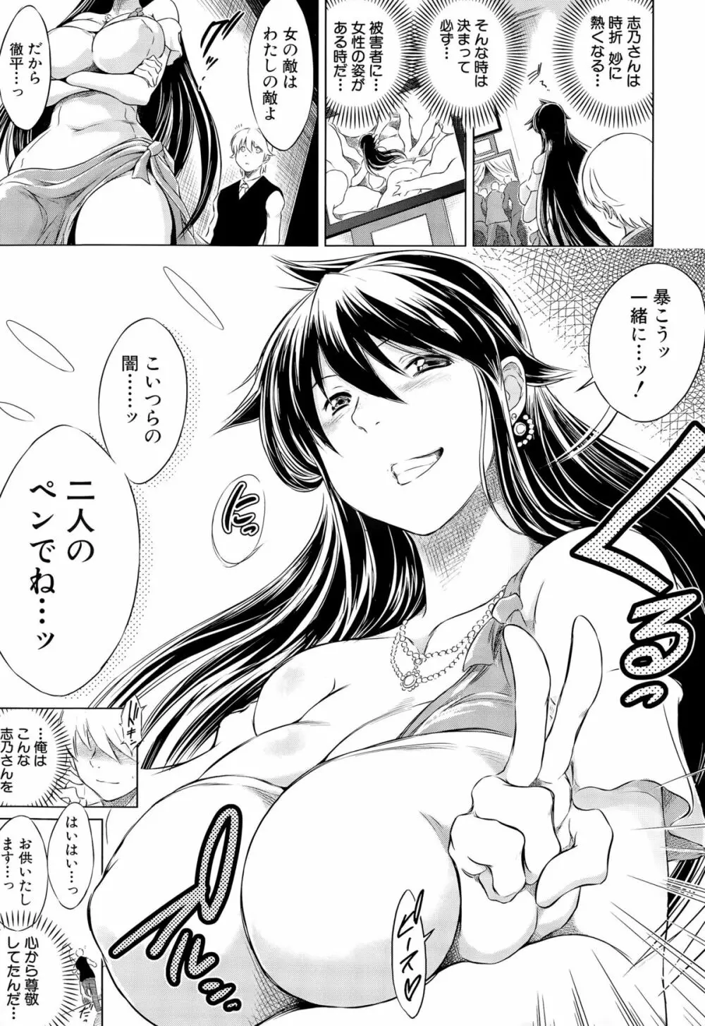 COMIC 夢幻転生 2015年10月号 507ページ