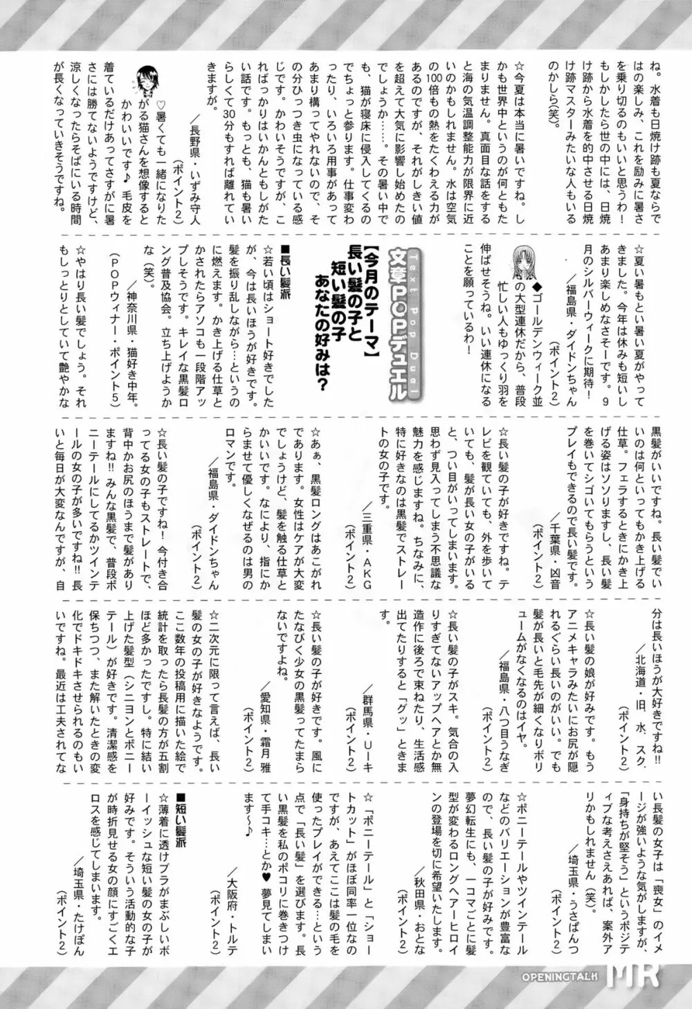 COMIC 夢幻転生 2015年10月号 574ページ