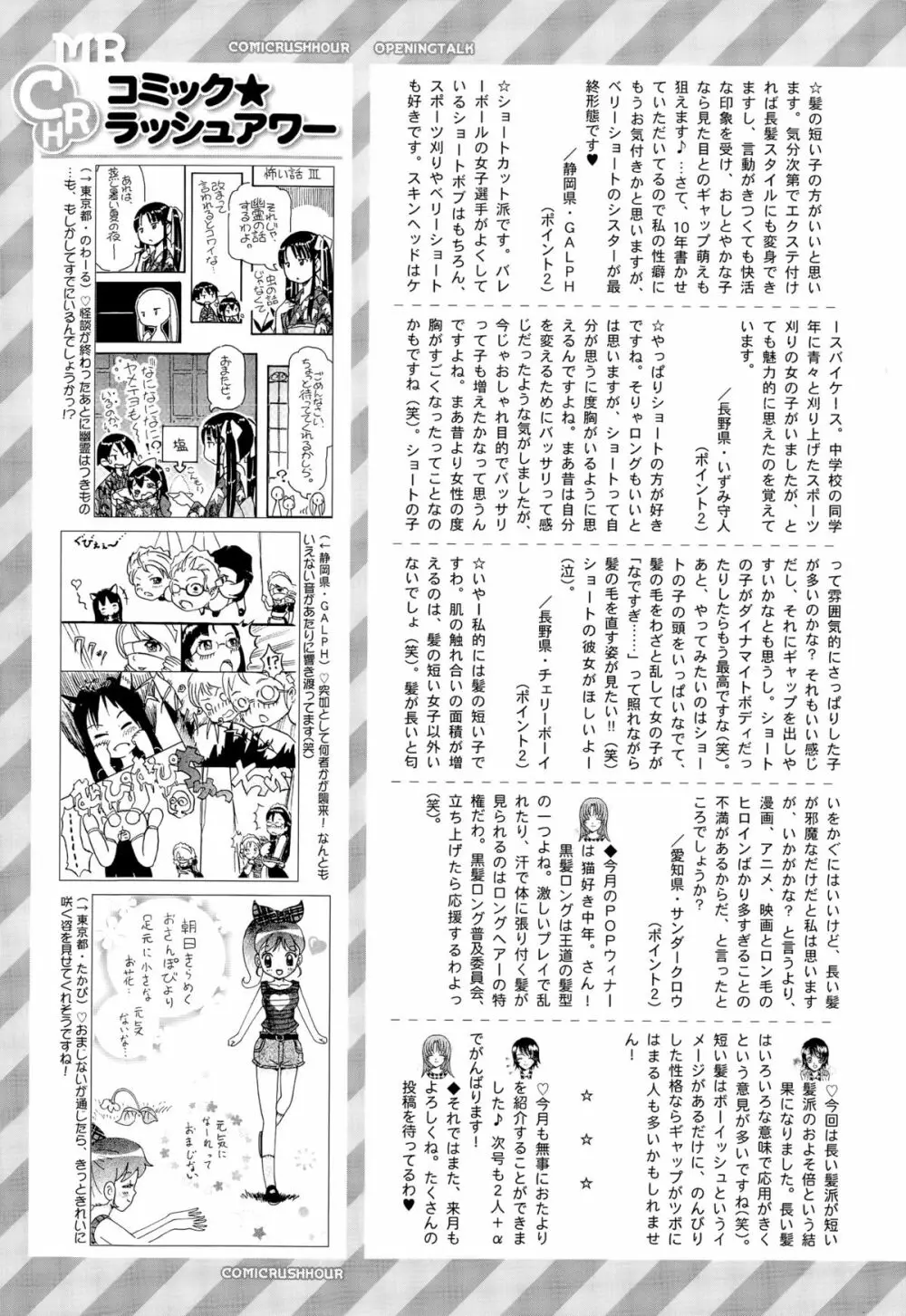 COMIC 夢幻転生 2015年10月号 575ページ