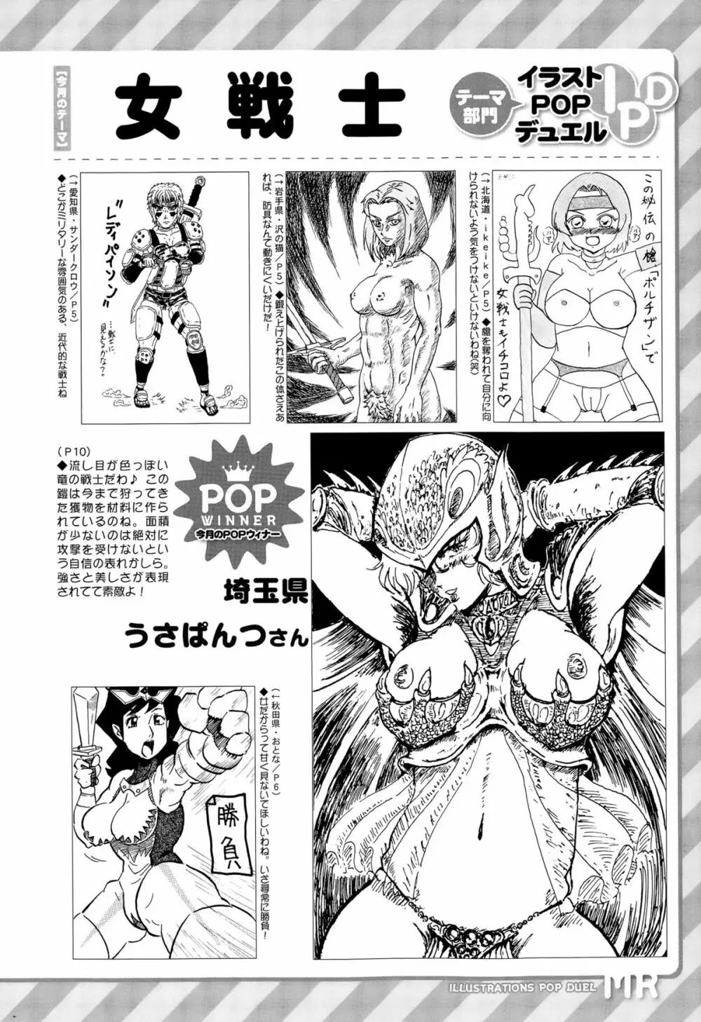 COMIC 夢幻転生 2015年10月号 576ページ