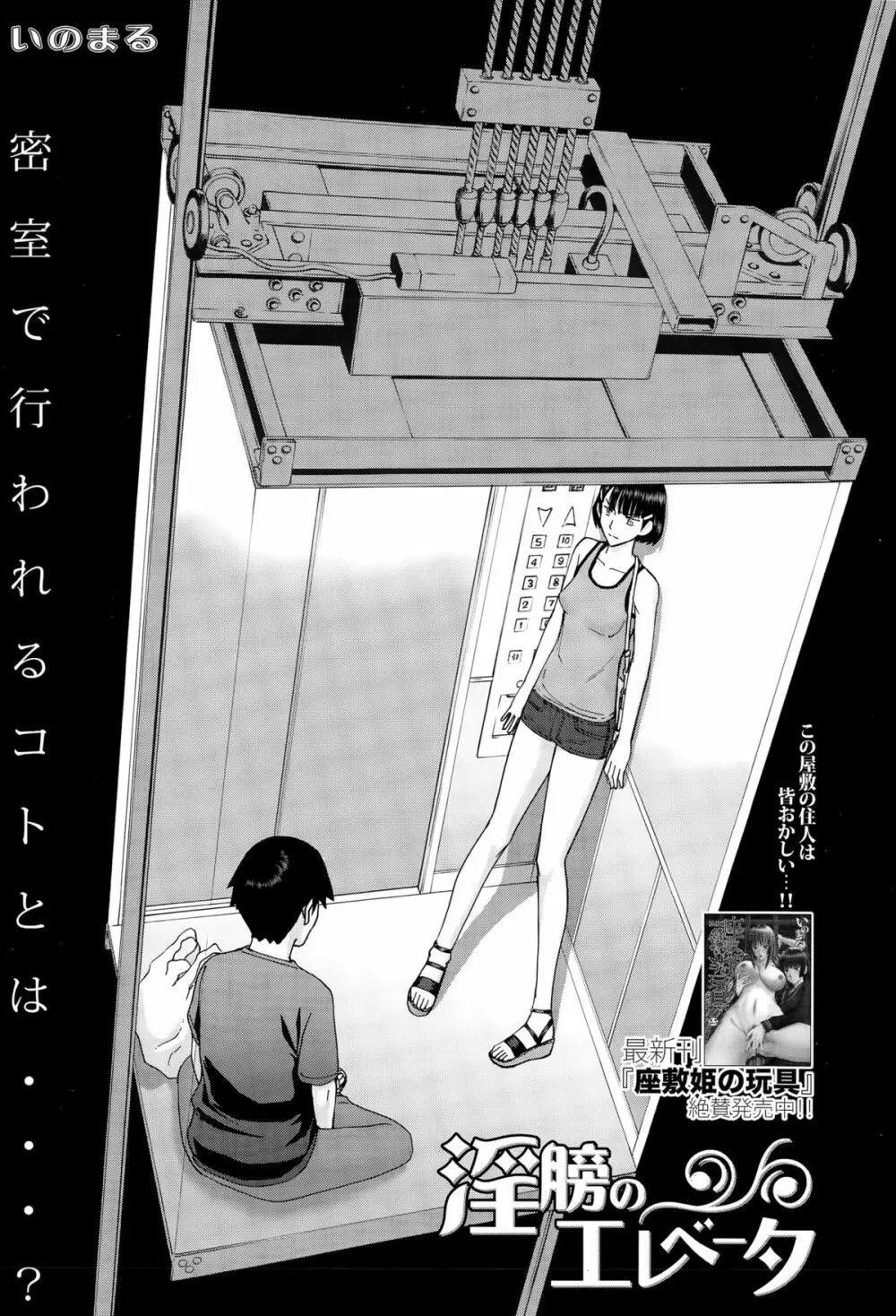 COMIC 夢幻転生 2015年10月号 83ページ