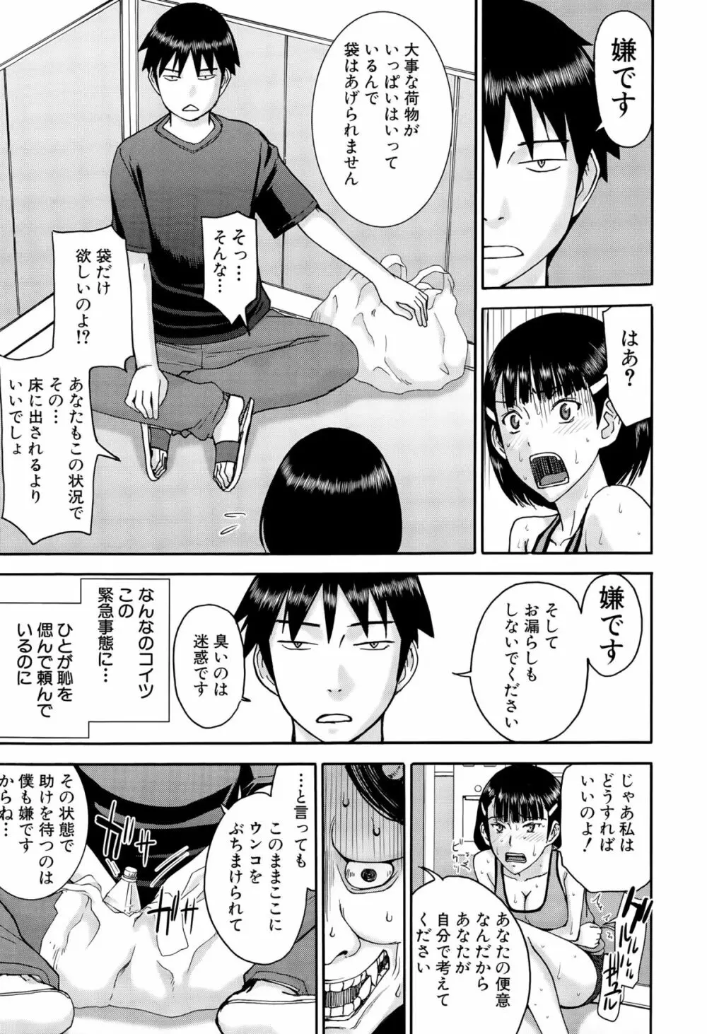 COMIC 夢幻転生 2015年10月号 89ページ