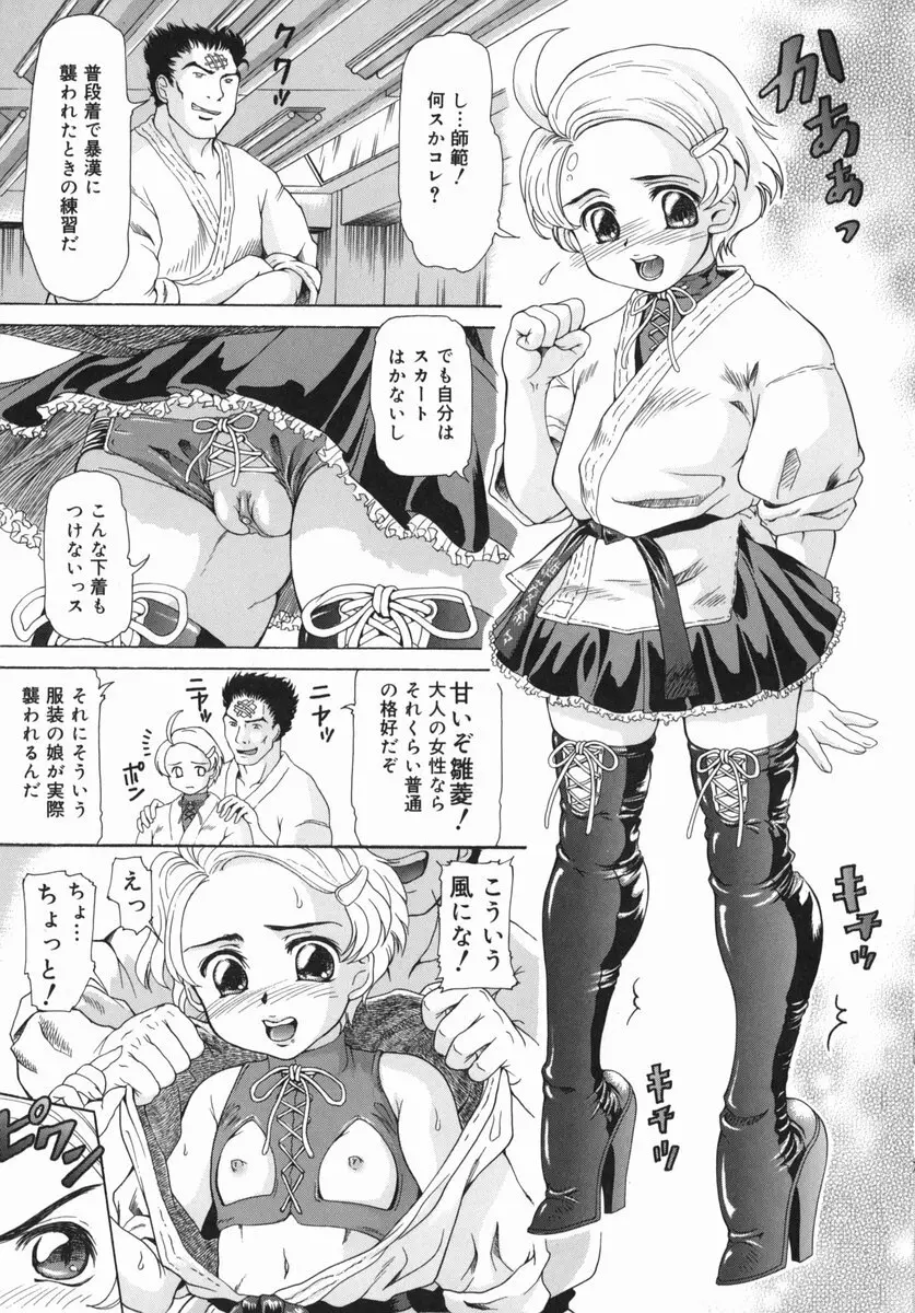 お兄ちゃん、もっとHな事してもいいよ♡ 128ページ