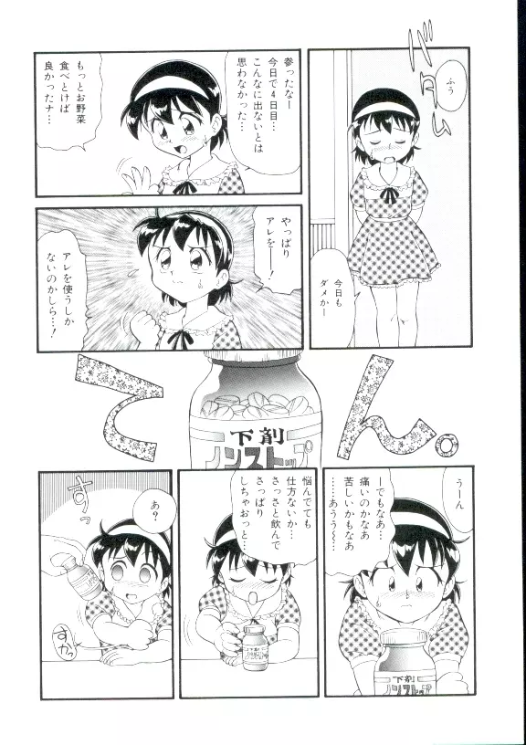 幼姫萌絶天国 13ページ