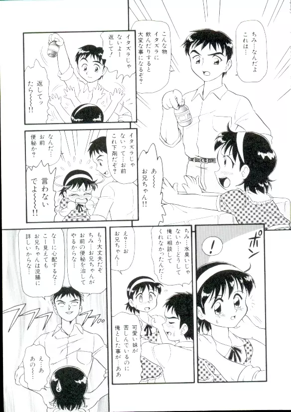 幼姫萌絶天国 14ページ