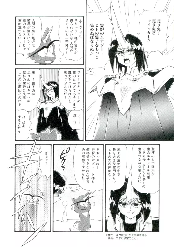 幼姫萌絶天国 141ページ