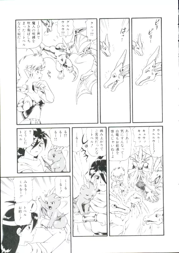 幼姫萌絶天国 168ページ
