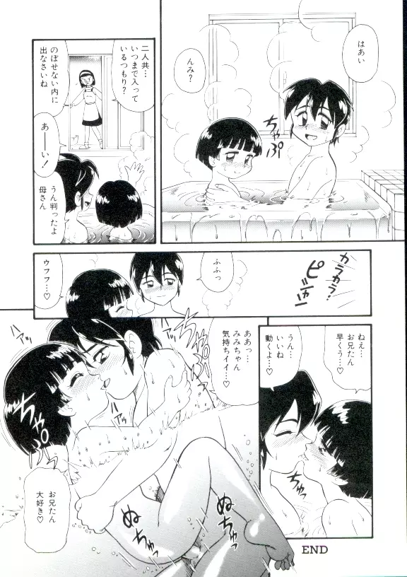幼姫萌絶天国 47ページ