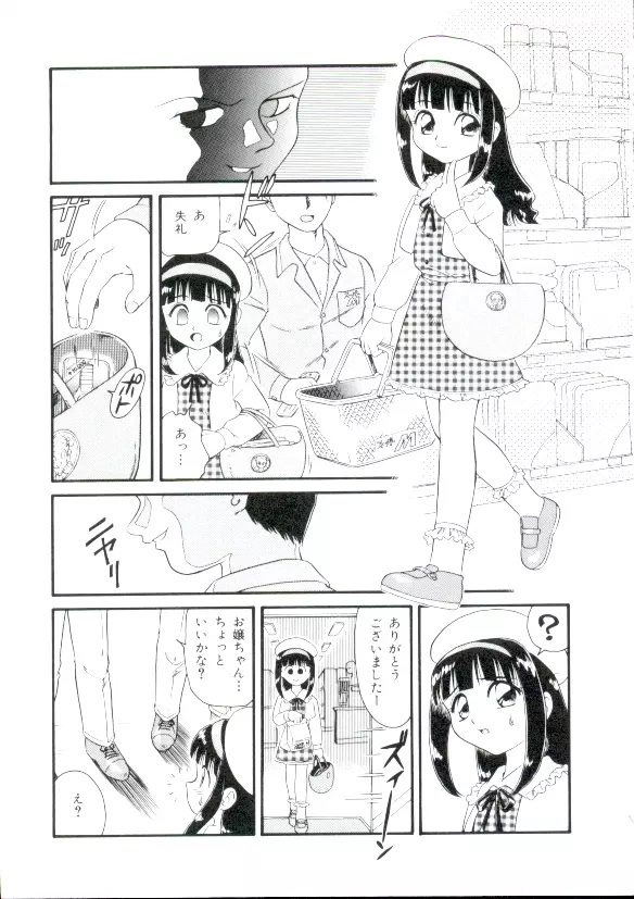 幼姫萌絶天国 48ページ