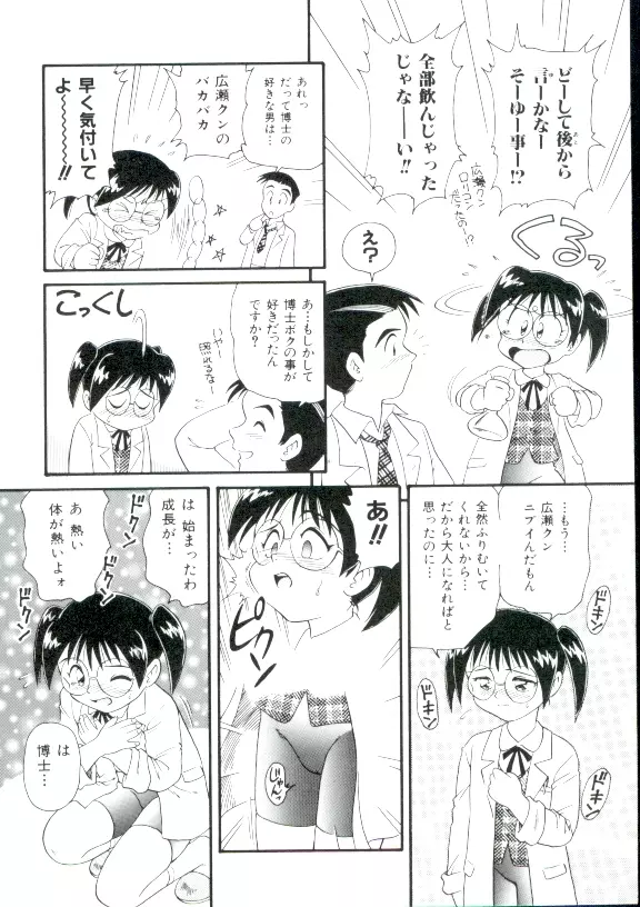 幼姫萌絶天国 57ページ